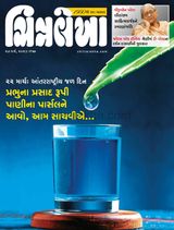 Chitralekha Gujarati - March 27, 2023 March 27, 2023
